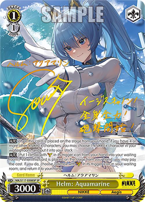 Helm: Aquamarine (NIK/S117-E008SP SP) [GODDESS OF VICTORY: NIKKE]