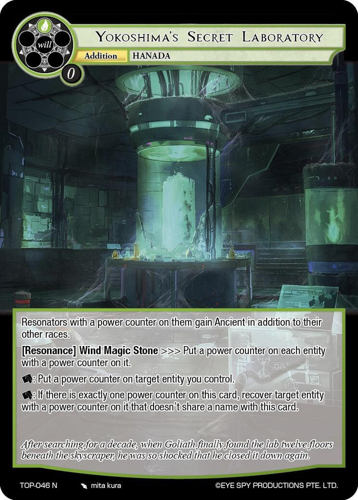 Yokoshima's Secret Laboratory (TOP-046 N) [Ten Oaths of Protopaterpolis' War]
