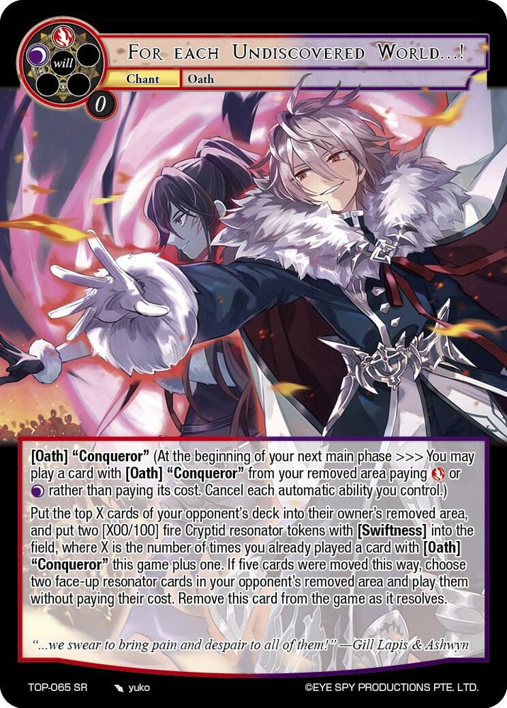 For each Undiscovered World...! (TOP-065 SR) [Ten Oaths of Protopaterpolis' War]