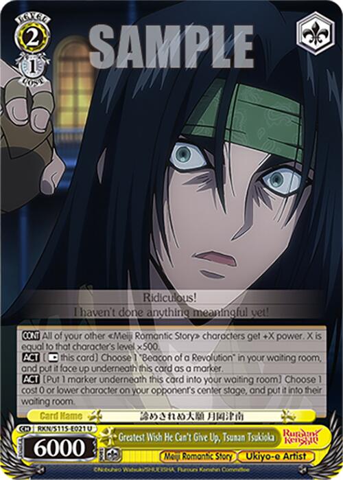 Greatest Wish He Can't Give Up, Tsunan Tsukioka (RKN/S115-E021 U) [Rurouni Kenshin]