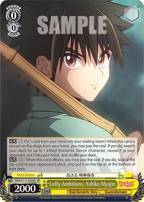 Lofty Ambitions, Yahiko Myojin (RKN/S115-E026S SR) [Rurouni Kenshin]