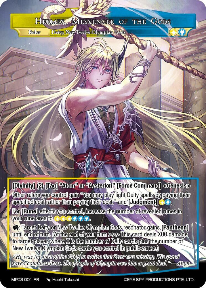Hermes, Messenger of the Gods (MP03-001 RR) [Masterpiece Collection 03 "Dimensional Hope"]