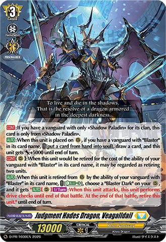 Judgement Hades Dragon, Veagalldail (D-PR/1030EN) [D Promo Cards]