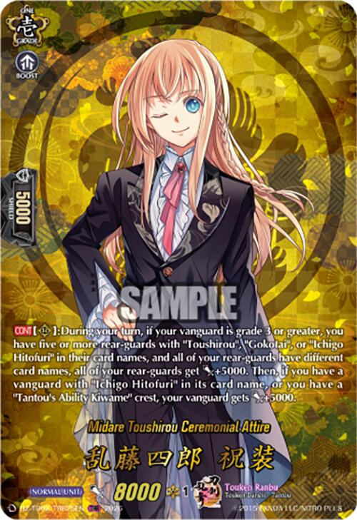 Midare Toushirou Ceremonial Attire (DZ-TB02/TRR25EN) [Touken Ranbu: ONLINE 2026]