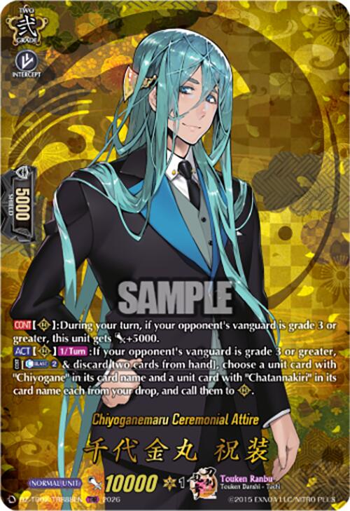 Chiyoganemaru Ceremonial Attire (DZ-TB02/TRR88EN) [Touken Ranbu: ONLINE 2026]