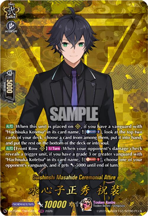 Suishinshi Masahide Ceremonial Attire (DZ-TB02/TRR100EN) [Touken Ranbu: ONLINE 2026]