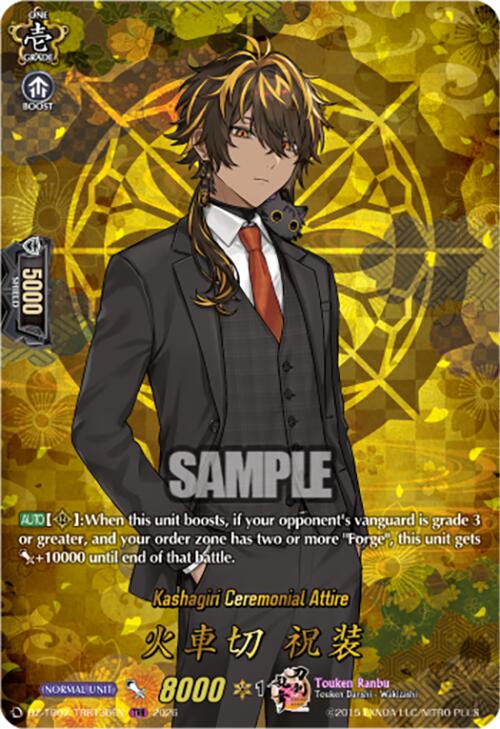 Kashagiri Ceremonial Attire (DZ-TB02/TRR136EN) [Touken Ranbu: ONLINE 2026]