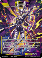 Belial (MC10-028 JR) [Memoria Collection 10]
