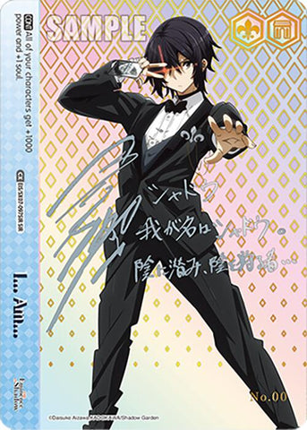 I... Am... (EIS/SX07-097SIR) [The Eminence in Shadow]