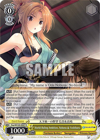 World-Ruling Ambition, Nobuna & Yoshiharu (Foy/W120-E007 R) [Fujimi Fantasia Bunko Vol.2]