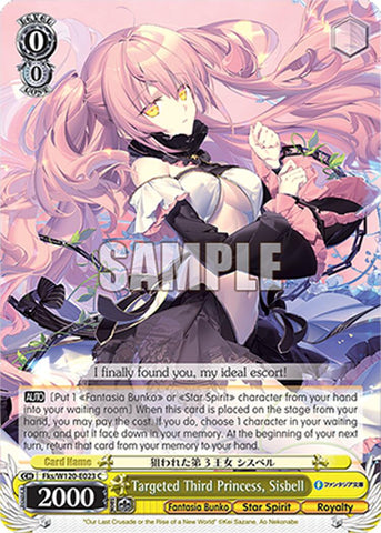 Targeted Third Princess, Sisbell (Fks/W120-E023 C) [Fujimi Fantasia Bunko Vol.2]