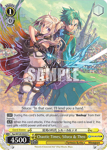 Chaotic Times, Siluca & Theo (Fgc/W120-E025 C) [Fujimi Fantasia Bunko Vol.2]