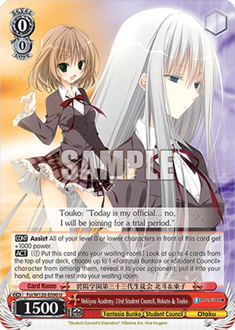 Hekiyou Academy 33rd Student Council, Hokuto & Touko (Fsi/W120-E090 U) [Fujimi Fantasia Bunko Vol.2]