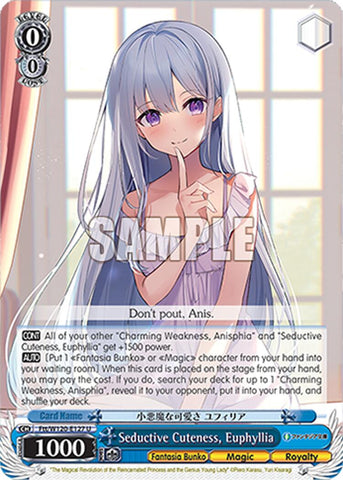 Seductive Cuteness, Euphyllia (Ftt/W120-E127 U) [Fujimi Fantasia Bunko Vol.2]