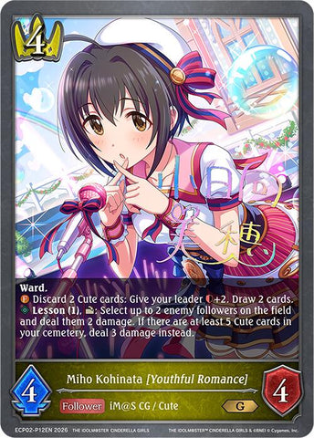 Miho Kohinata [Youthful Romance] - P12EN (Foil) (ECP02-P12EN) [THE IDOLM@STER CINDERELLA GIRLS EX Crossover Set]