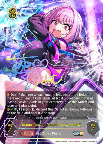 Riamu Yumemi [Shout It to the World] (ECP02-U08EN) [THE IDOLM@STER CINDERELLA GIRLS EX Crossover Set]