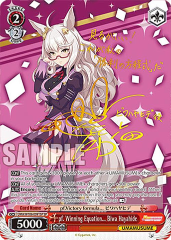 pf. Winning Equation... Biwa Hayahide (UMA/W106-E091SP) [Umamusume: Pretty Derby]