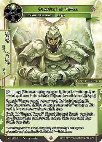 Guardian of Tower (AVL-059 R) [Attack on Velmardia]