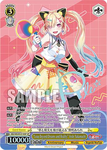 "Leap Beyond Dreams and Reality" Arale Nakamachi (BD/WE49-E10SP) [BanG Dream! 10th Anniversary! Premium Booster]
