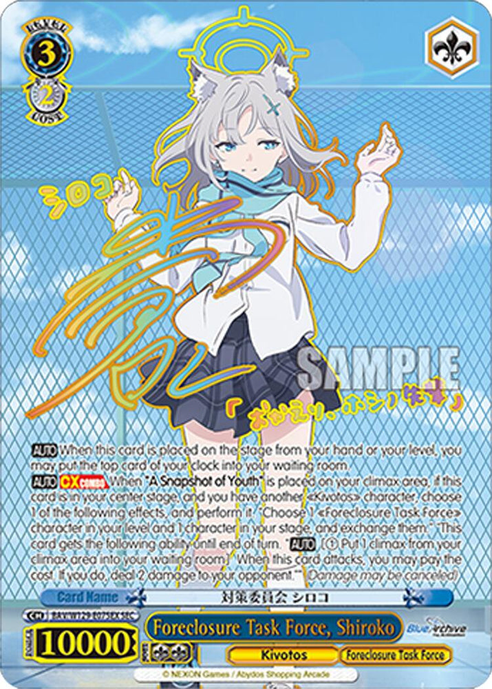 Foreclosure Task Force, Shiroko (SEC) (BAV/W129-E075EX) [Blue Archive The Animation]