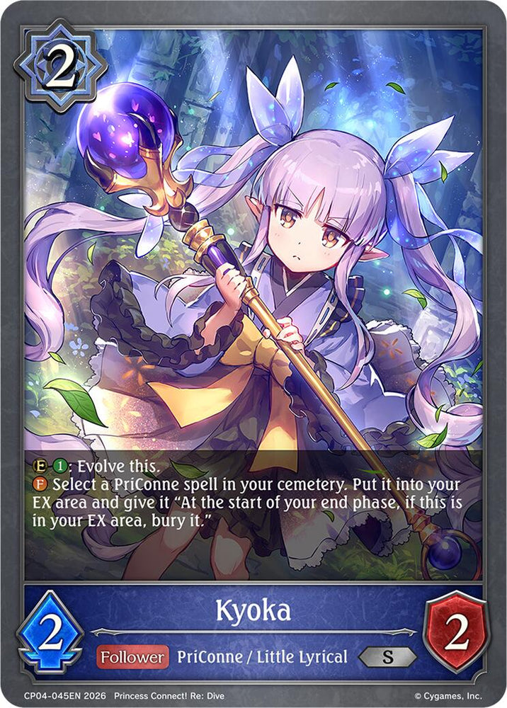 Kyoka (CP04-045EN) [Princess Connect! Re: Dive]