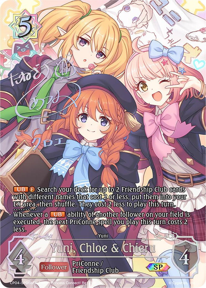 Yuni, Chloe & Chieru (CP04-SP06bEN) [Princess Connect! Re: Dive]