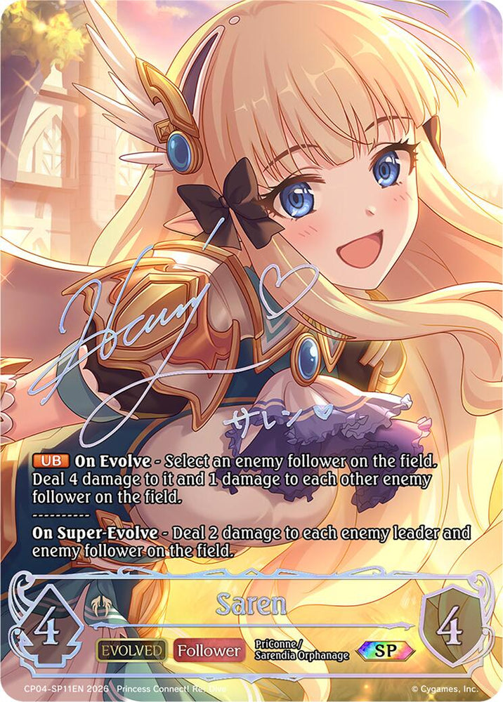 Saren (Evolved) (CP04-SP11EN) [Princess Connect! Re: Dive]