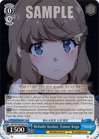 Reliable Kouhai, Tomoe Koga (SBY/W136-E077) [Rascal Does Not Dream of Santa Claus]