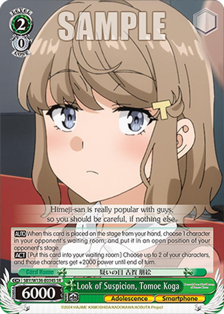Look of Suspicion, Tomoe Koga (SR) (SBY/W136-E034S) [Rascal Does Not Dream of Santa Claus]