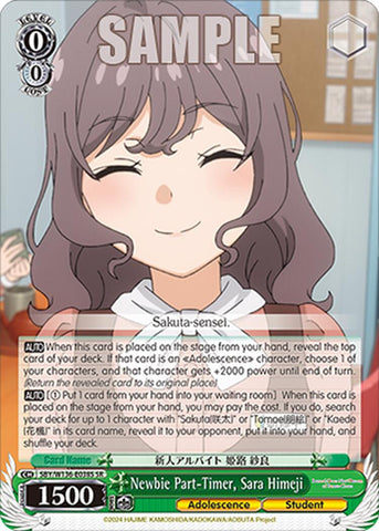 Newbie Part-Timer, Sara Himeji (SR) (SBY/W136-E038S) [Rascal Does Not Dream of Santa Claus]