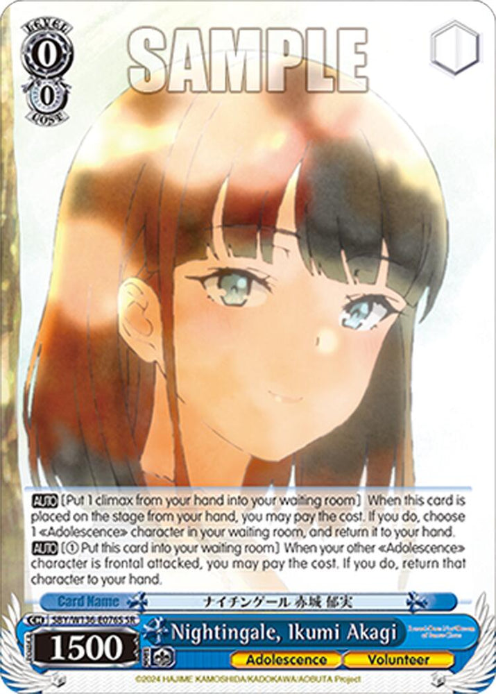Nightingale, Ikumi Akagi (SR) (SBY/W136-E076S) [Rascal Does Not Dream of Santa Claus]
