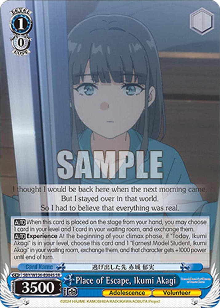 Place of Escape, Ikumi Akagi (SR) (SBY/W136-E084S) [Rascal Does Not Dream of Santa Claus]