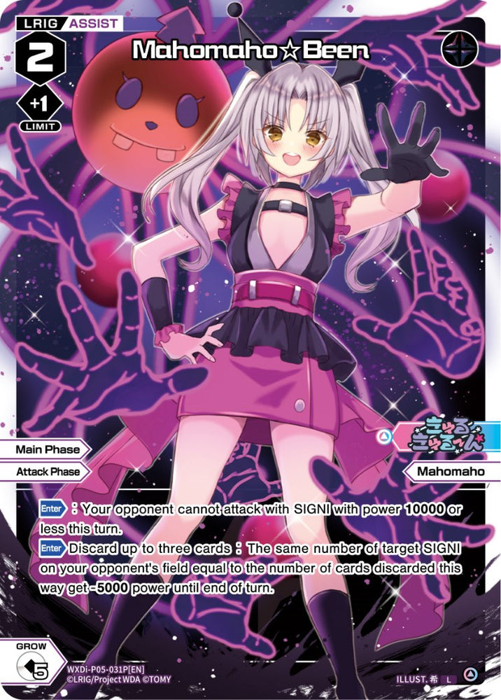 Mahomaho Been (Parallel Foil) (WXDi-P05-031P) [Curiosity Diva]