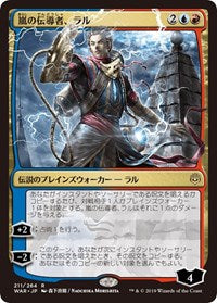 Ral, Storm Conduit (JP Alternate Art) [War of the Spark]