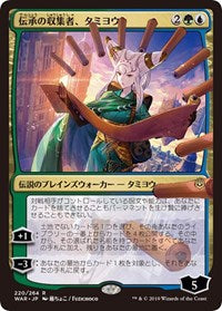 Tamiyo, Collector of Tales (JP Alternate Art) [War of the Spark]