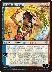 Saheeli, Sublime Artificer (JP Alternate Art) [War of the Spark]