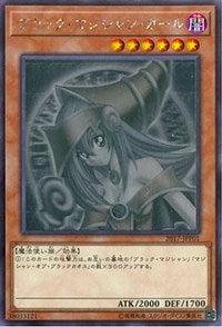 Dark Magician Girl [World Championship JPP Cards] [2017-JJP01]