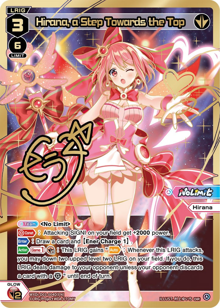 Hirana, a Step Towards the Top (DiR) (WXDi-D03-004D) [Glowing Diva]