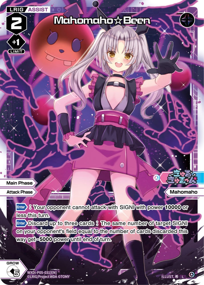 Mahomaho Been (WXDi-P05-031) [Curiosity Diva]
